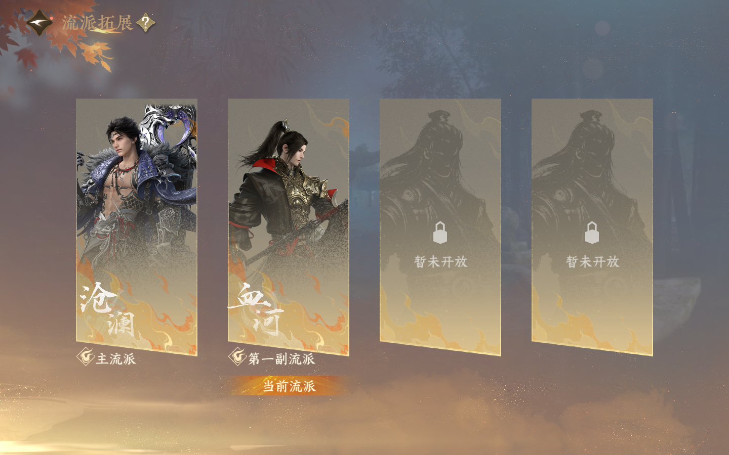 NSHWO413830逆水寒手游账号详情图27 NSHWO413830逆水寒手游账号详情图27