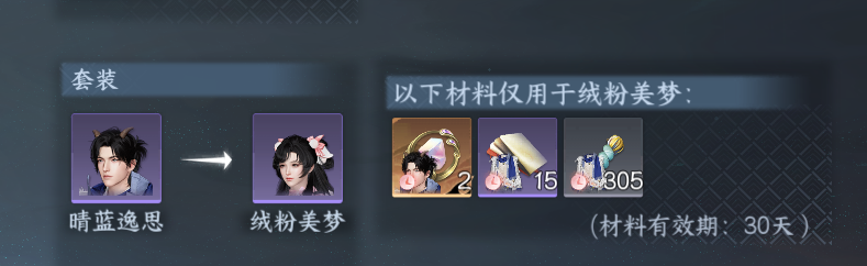 NSHWO413830逆水寒手游账号详情图28 NSHWO413830逆水寒手游账号详情图28