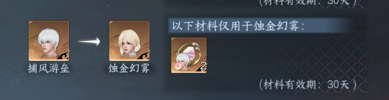 NSHWO413830逆水寒手游账号详情图29 NSHWO413830逆水寒手游账号详情图29