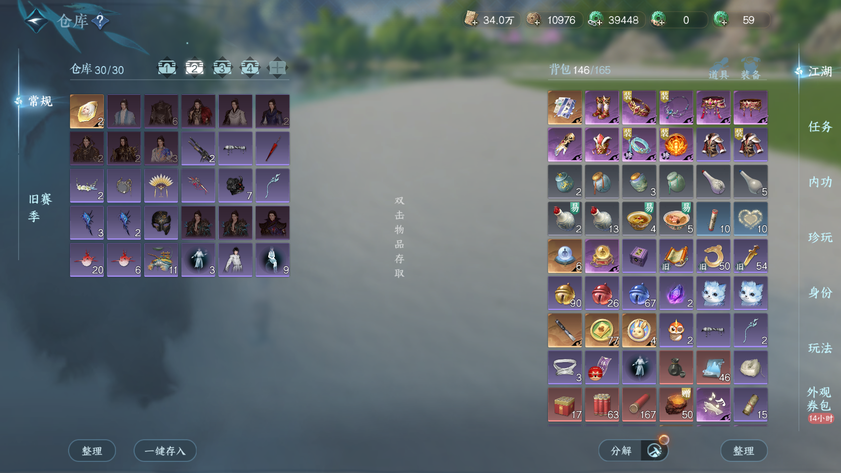 NSHWO413834逆水寒手游账号详情图6