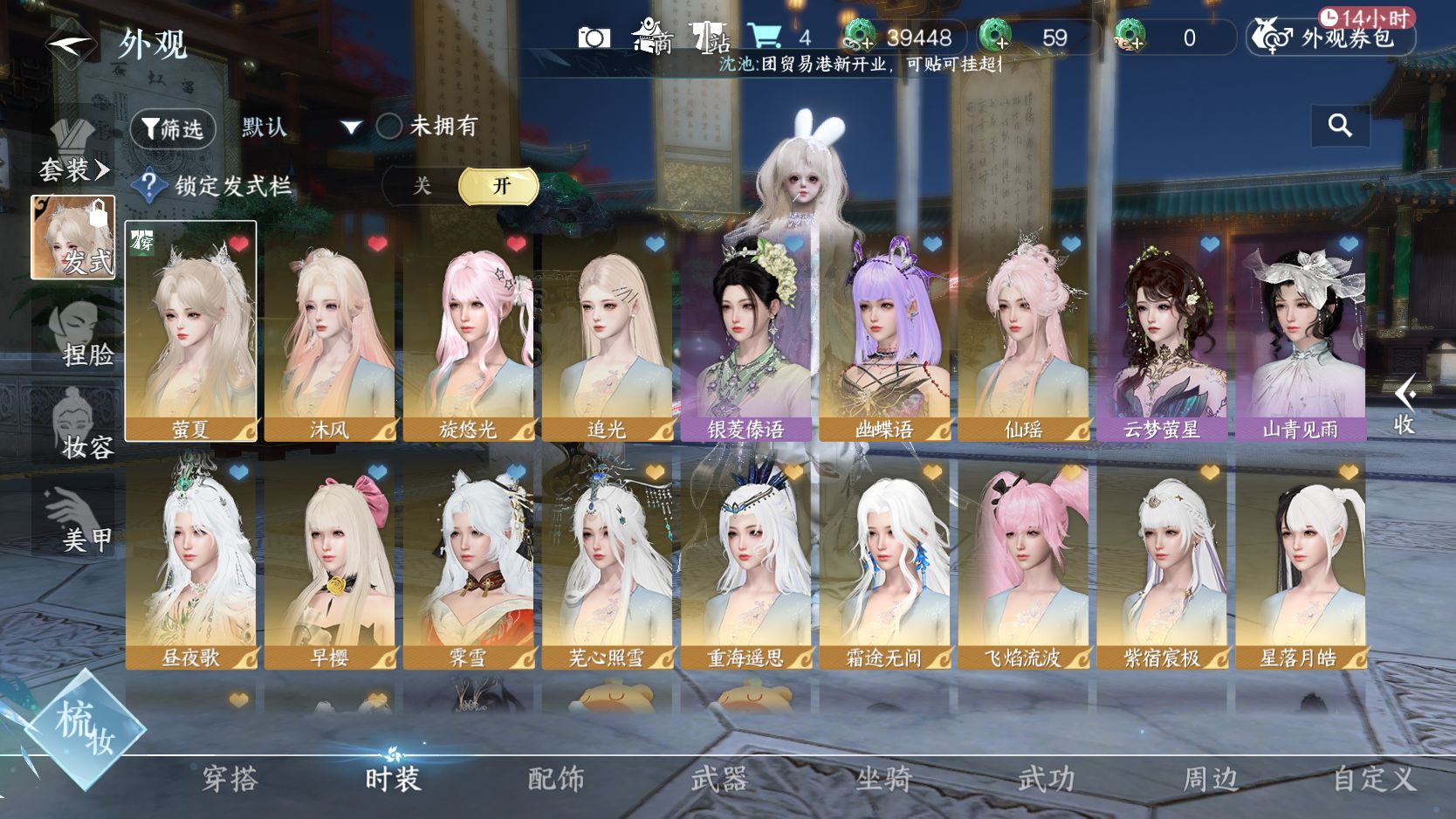 NSHWO413834逆水寒手游账号详情图9
