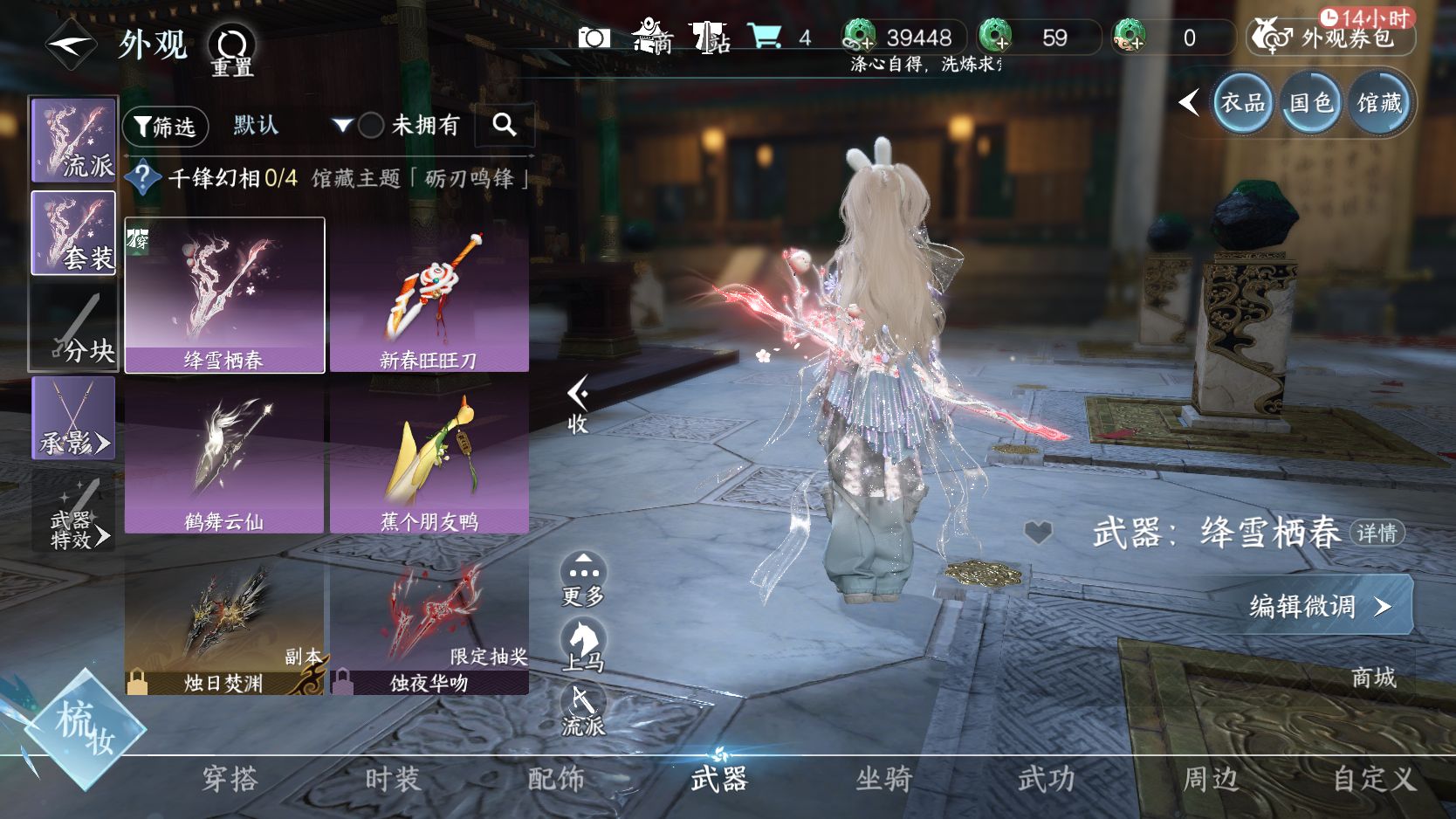 NSHWO413834逆水寒手游账号详情图10