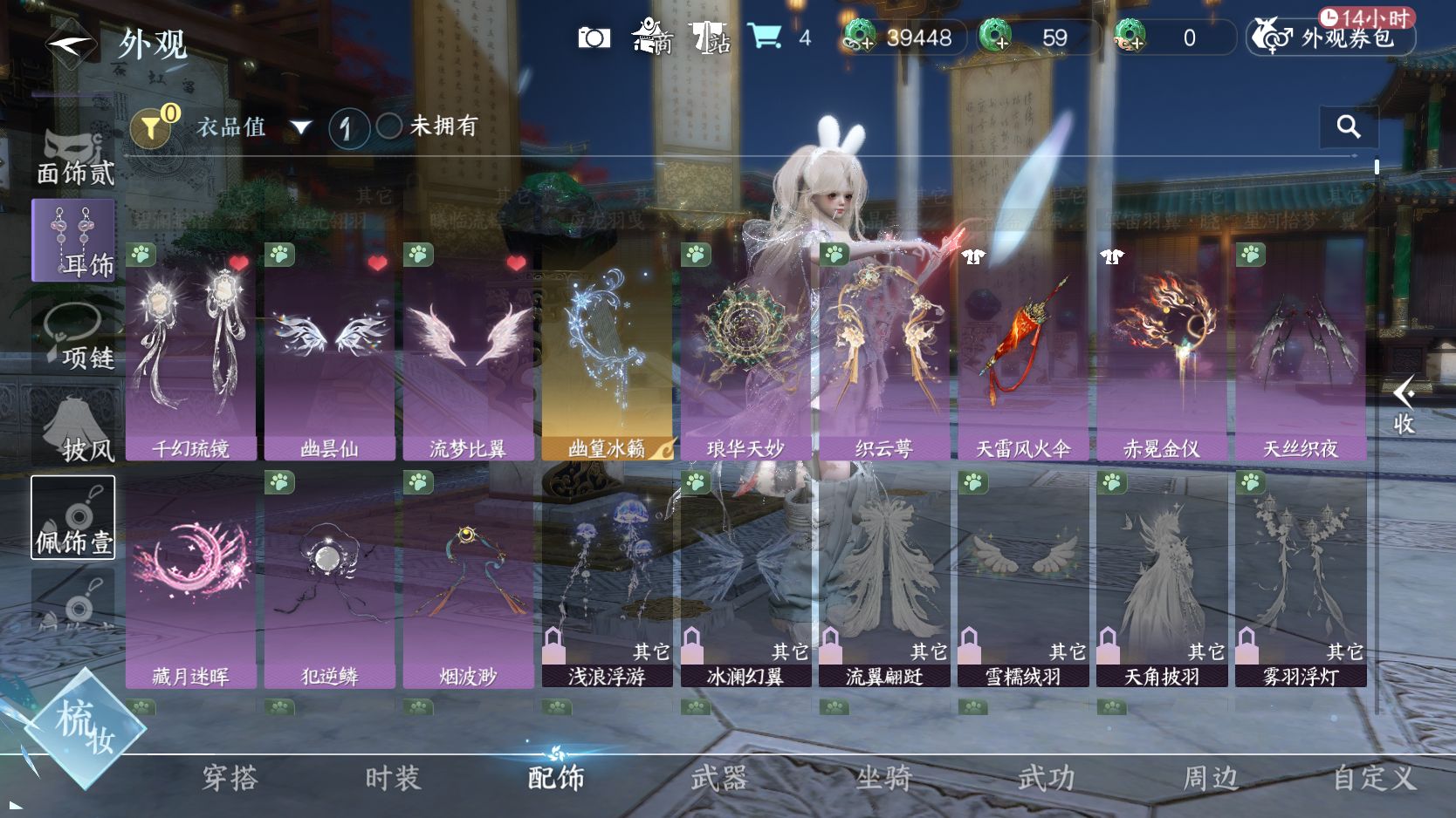 NSHWO413834逆水寒手游账号详情图11
