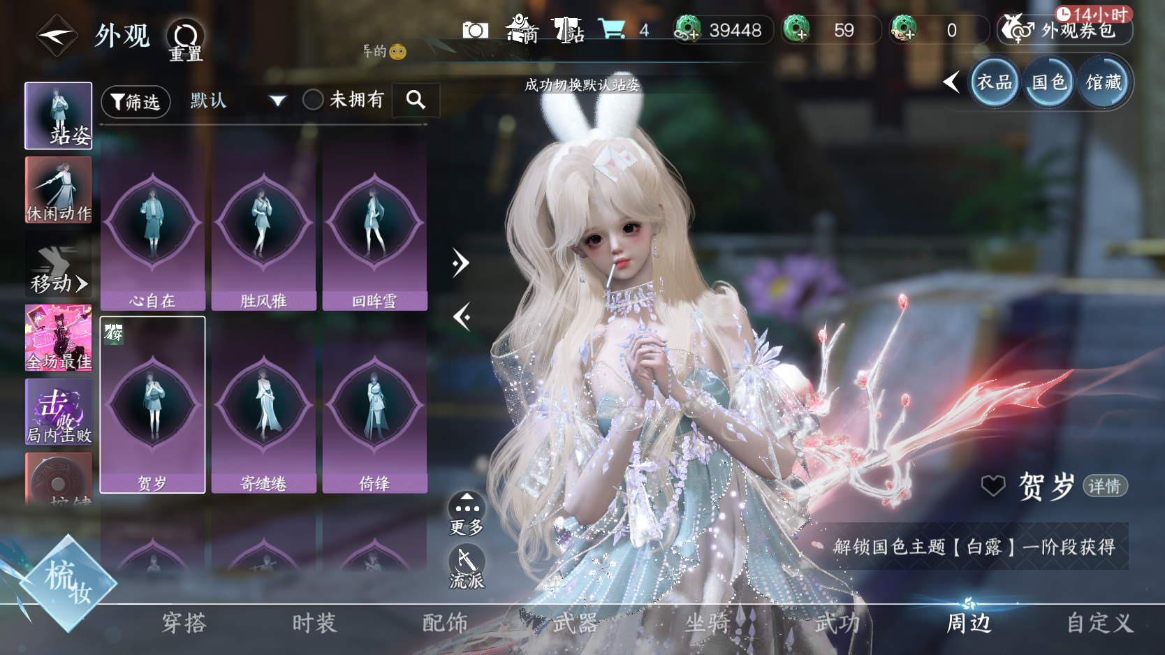 NSHWO413834逆水寒手游账号详情图13