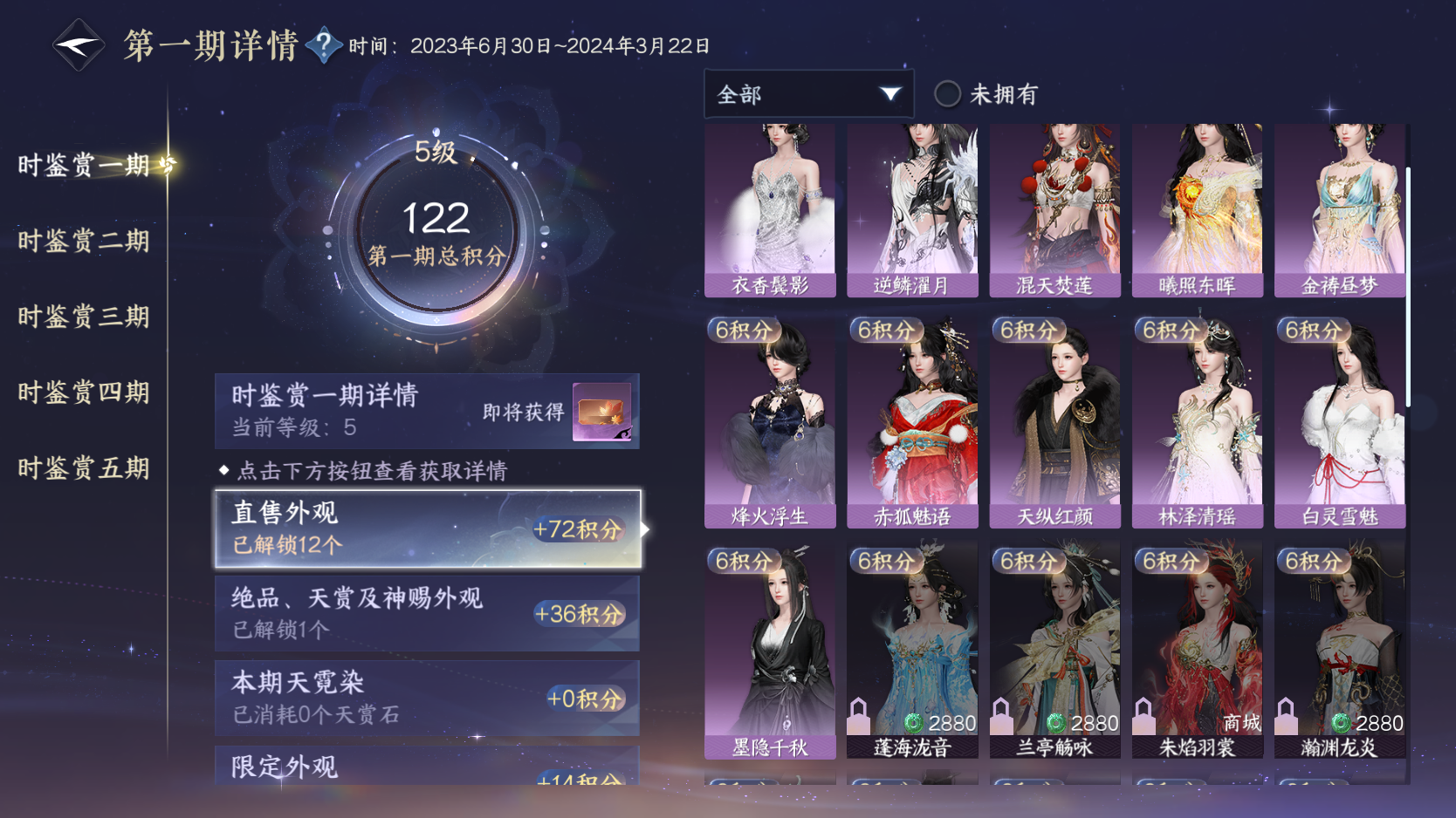 NSHWO413834逆水寒手游账号详情图15