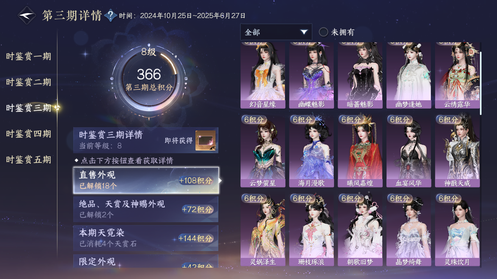 NSHWO413834逆水寒手游账号详情图18