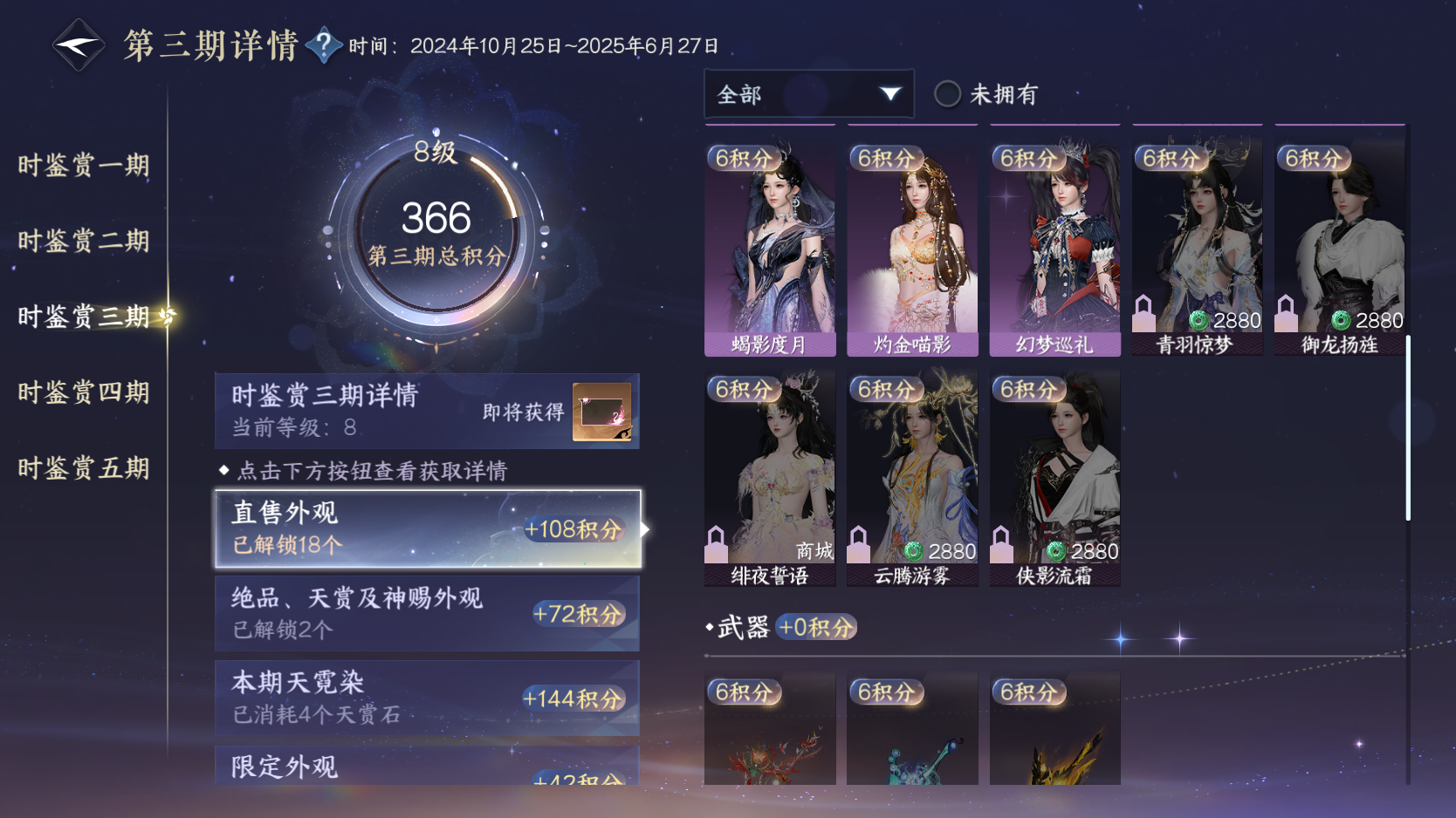 NSHWO413834逆水寒手游账号详情图19