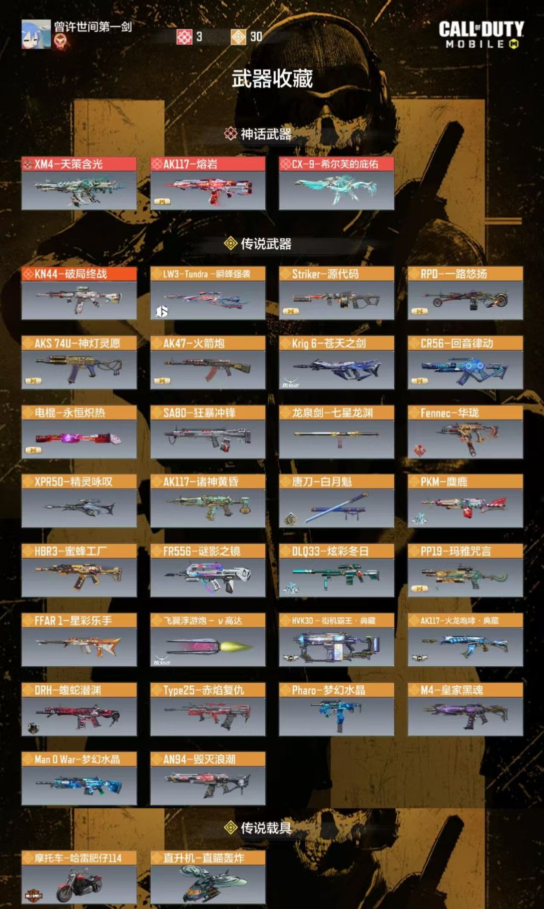 优选商品