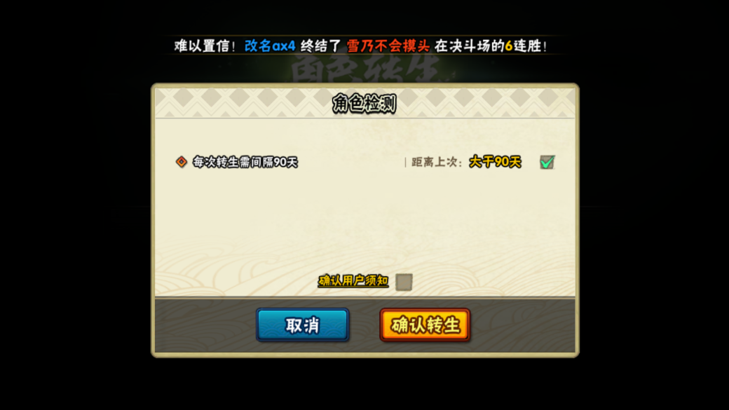 HYLX443681火影忍者账号详情图22 HYLX443681火影忍者账号详情图22