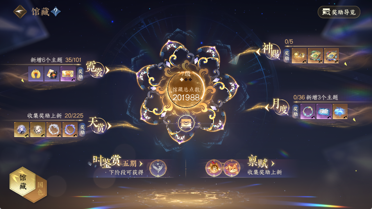 NSHZJY413840逆水寒手游账号详情图15 NSHZJY413840逆水寒手游账号详情图15
