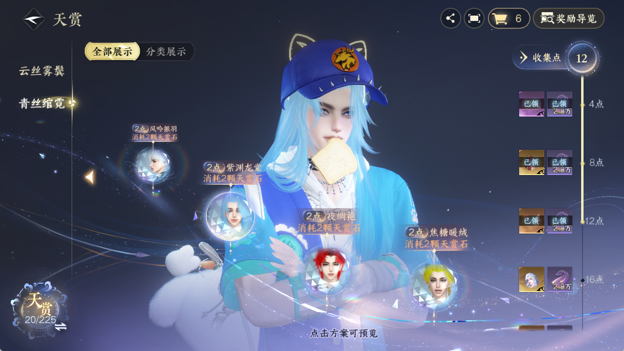 NSHZJY413840逆水寒手游账号详情图18 NSHZJY413840逆水寒手游账号详情图18