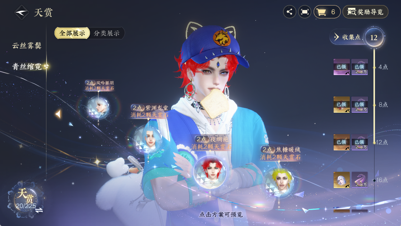 NSHZJY413840逆水寒手游账号详情图19 NSHZJY413840逆水寒手游账号详情图19