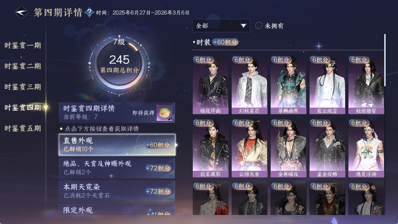 NSHZJY413840逆水寒手游账号详情图26 NSHZJY413840逆水寒手游账号详情图26