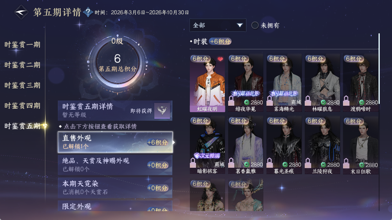 NSHZJY413840逆水寒手游账号详情图27 NSHZJY413840逆水寒手游账号详情图27