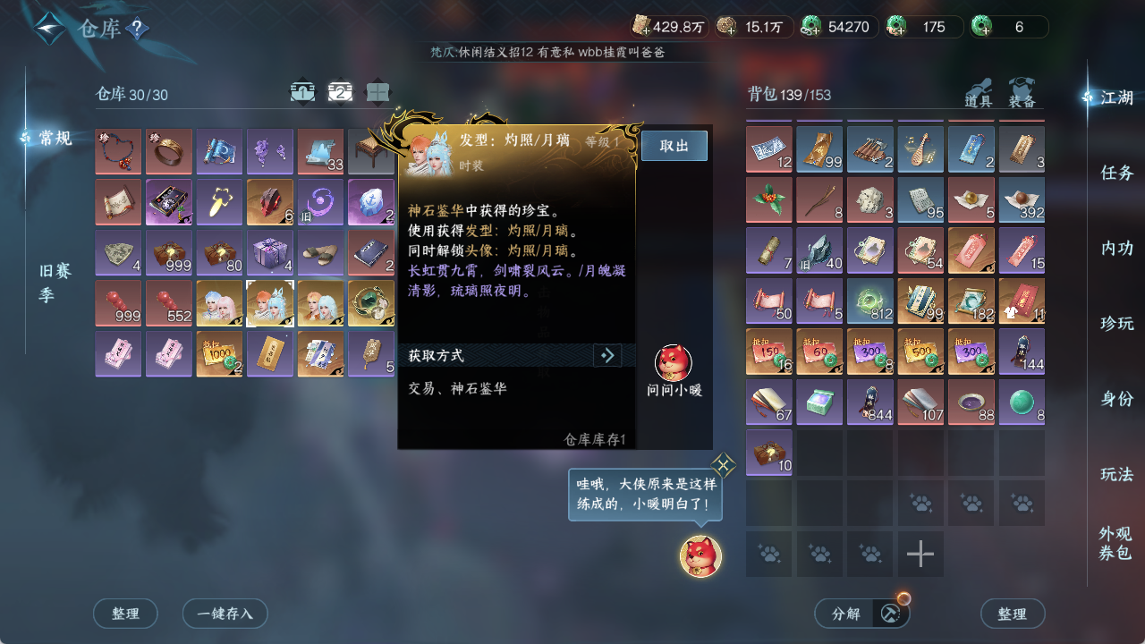 NSHZJY413840逆水寒手游账号详情图34 NSHZJY413840逆水寒手游账号详情图34