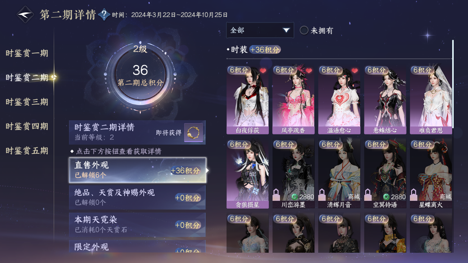 NSHWO413860逆水寒手游账号详情图7 NSHWO413860逆水寒手游账号详情图7