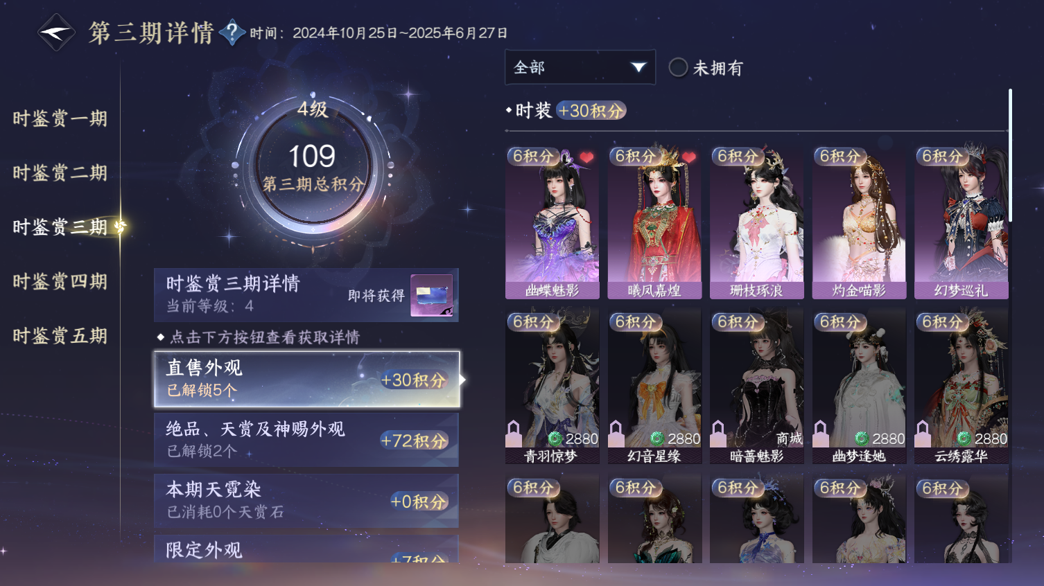 NSHWO413860逆水寒手游账号详情图8 NSHWO413860逆水寒手游账号详情图8