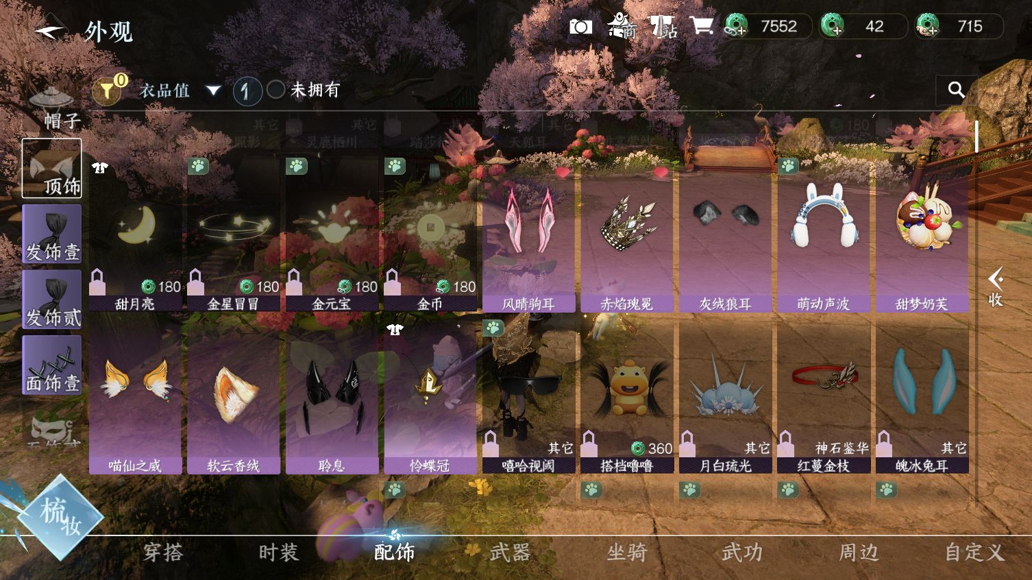 NSHWO413860逆水寒手游账号详情图11 NSHWO413860逆水寒手游账号详情图11