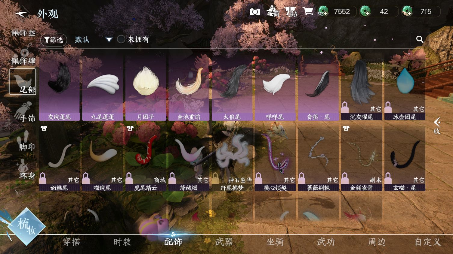 NSHWO413860逆水寒手游账号详情图14 NSHWO413860逆水寒手游账号详情图14