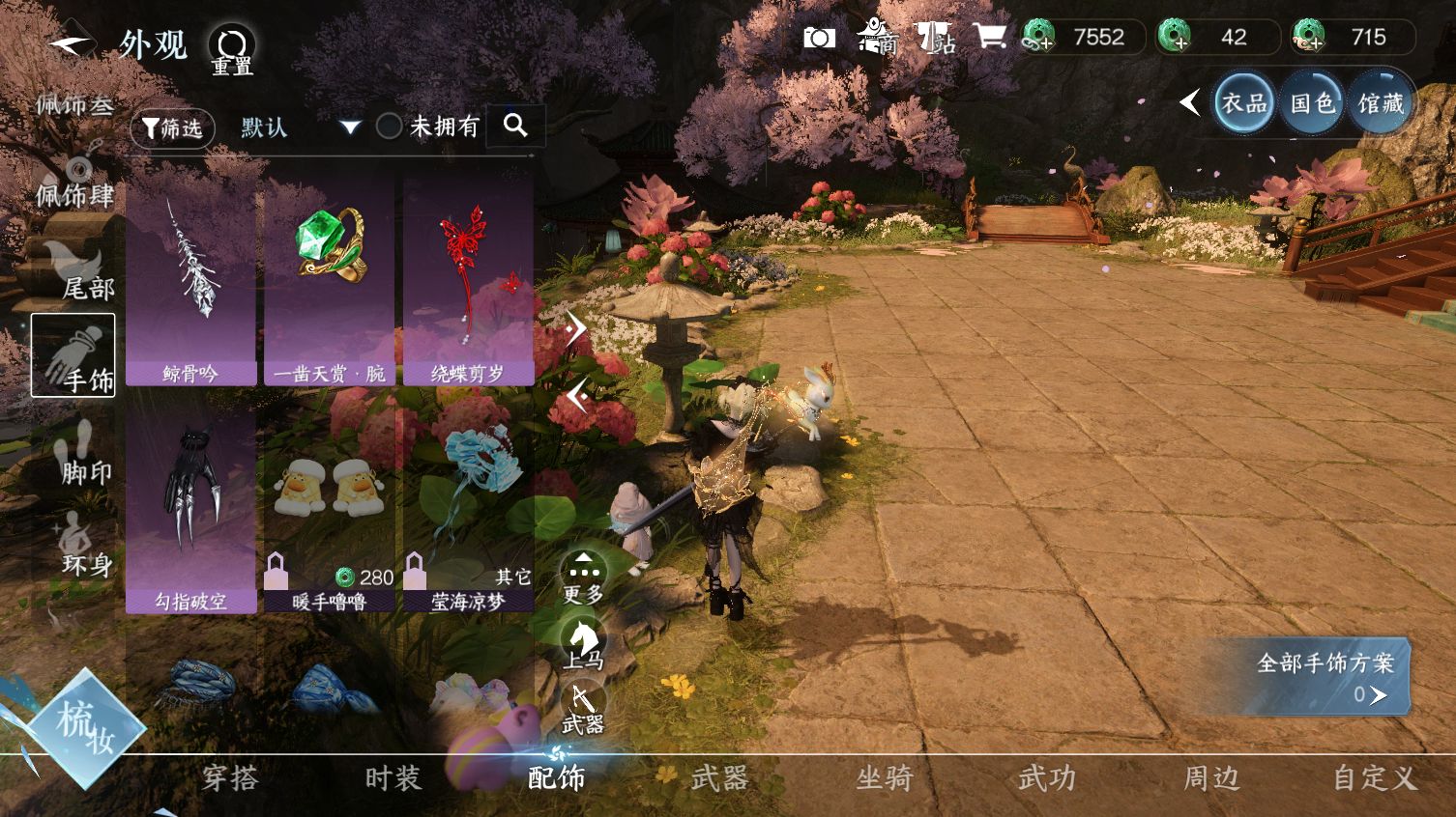 NSHWO413860逆水寒手游账号详情图15 NSHWO413860逆水寒手游账号详情图15