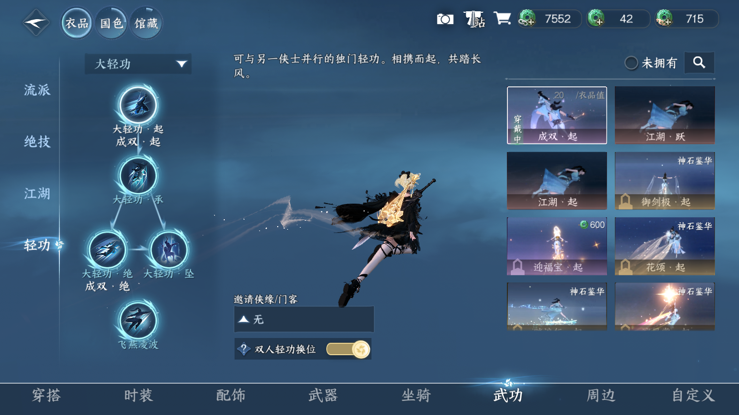 NSHWO413860逆水寒手游账号详情图17 NSHWO413860逆水寒手游账号详情图17