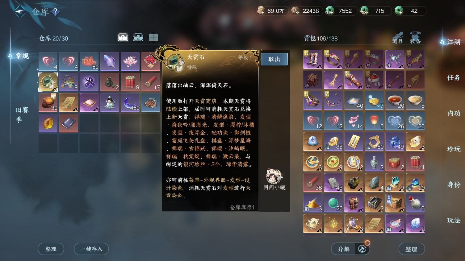 NSHWO413860逆水寒手游账号详情图18 NSHWO413860逆水寒手游账号详情图18