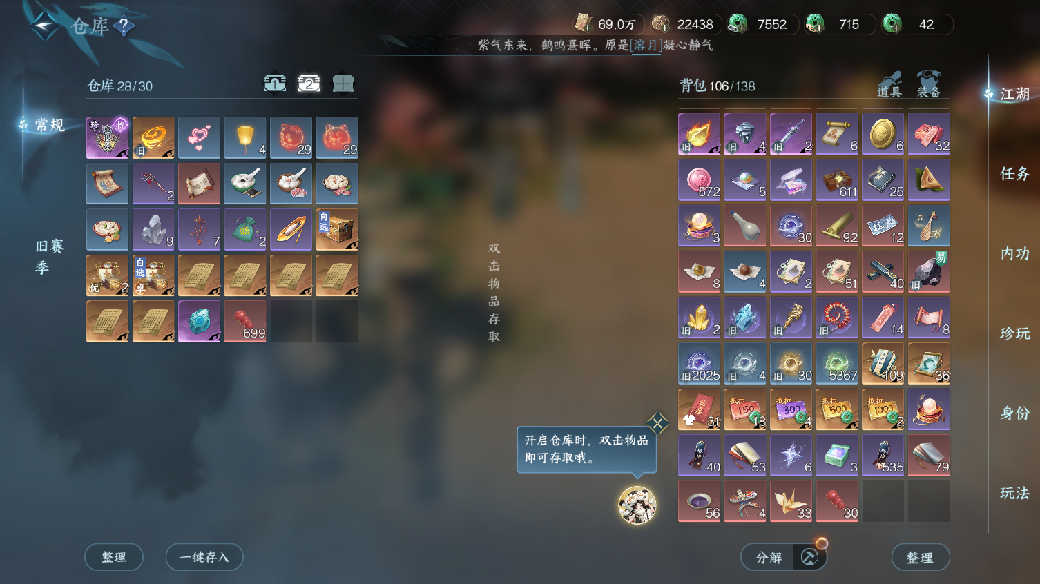 NSHWO413860逆水寒手游账号详情图19 NSHWO413860逆水寒手游账号详情图19