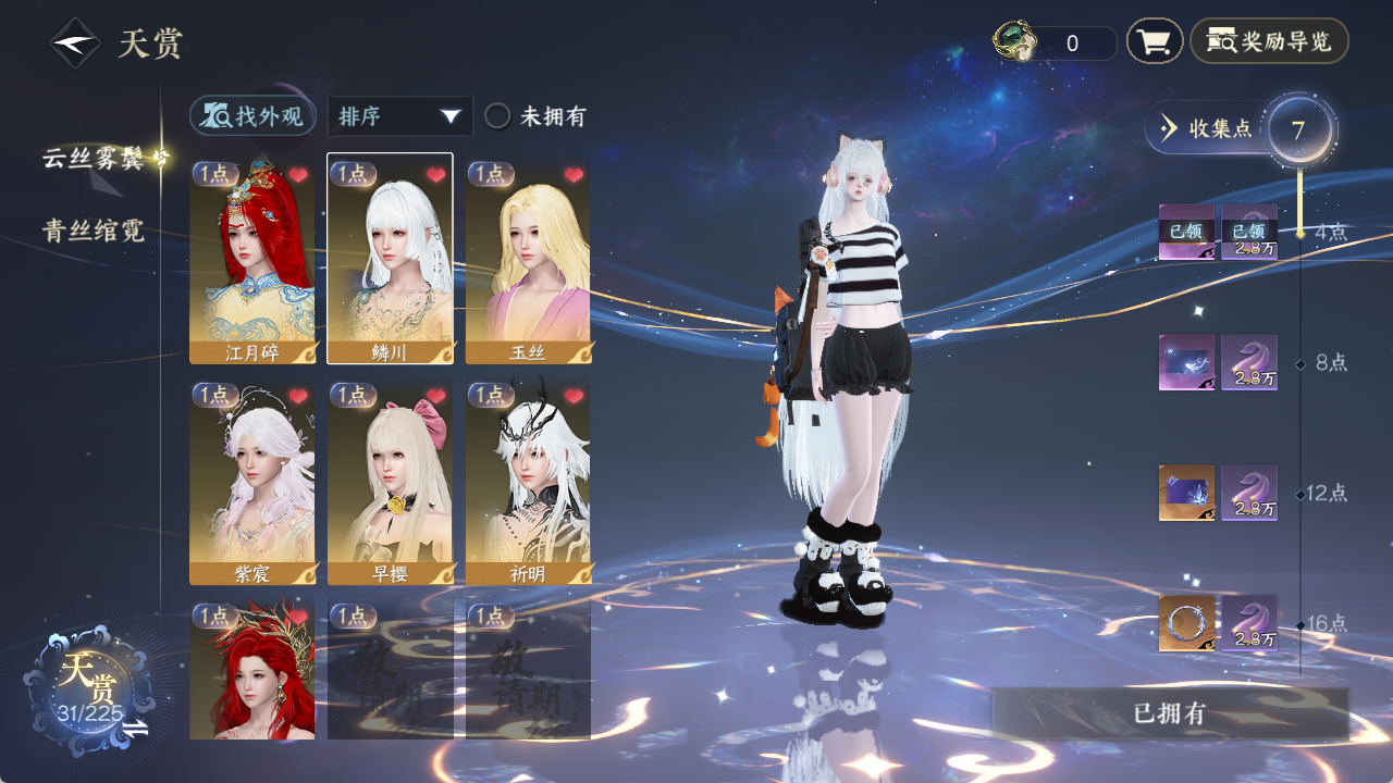 逆水寒手游账号将进酒天下无双XY-076993453 战力值：88617  总评：88617  角色等级：89 衣品值：356905  国色值： 197700  已用天赏石：53 天霓染数量：12 【网易手机账号】 【无换绑冷却