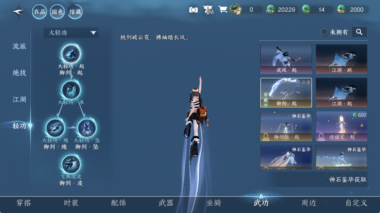 NSHZJY415263逆水寒手游账号详情图13 NSHZJY415263逆水寒手游账号详情图13