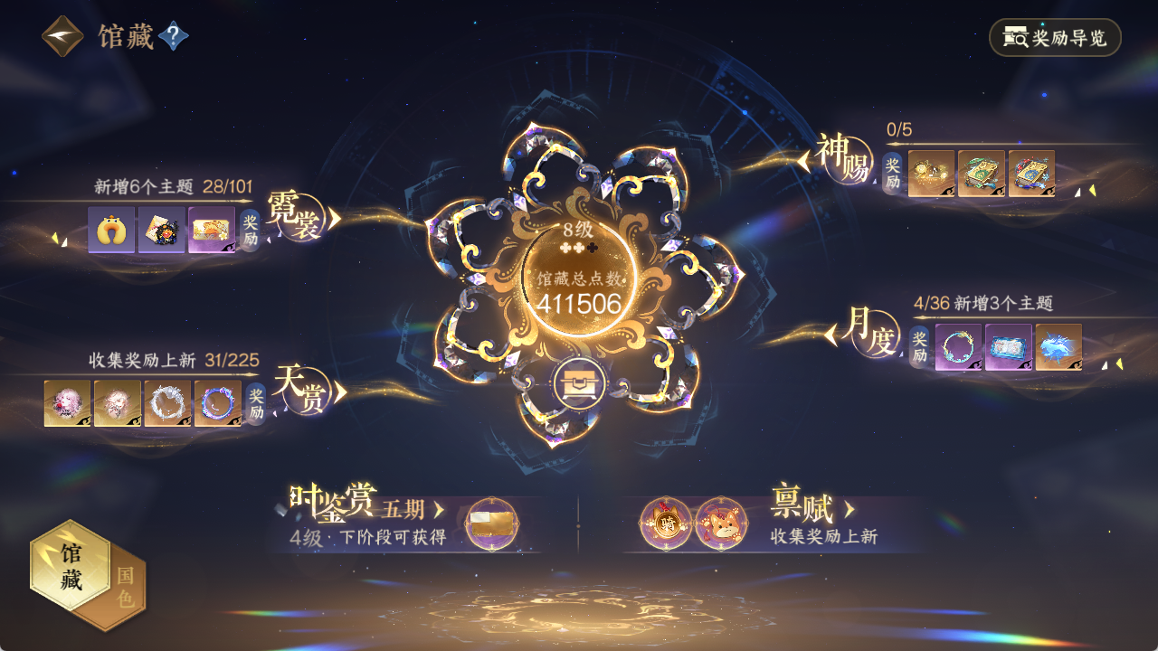 NSHZJY415263逆水寒手游账号详情图14 NSHZJY415263逆水寒手游账号详情图14