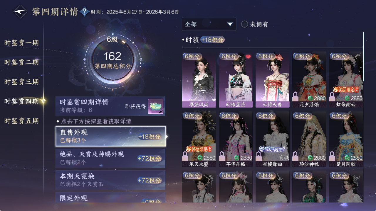 NSHZJY415263逆水寒手游账号详情图31 NSHZJY415263逆水寒手游账号详情图31