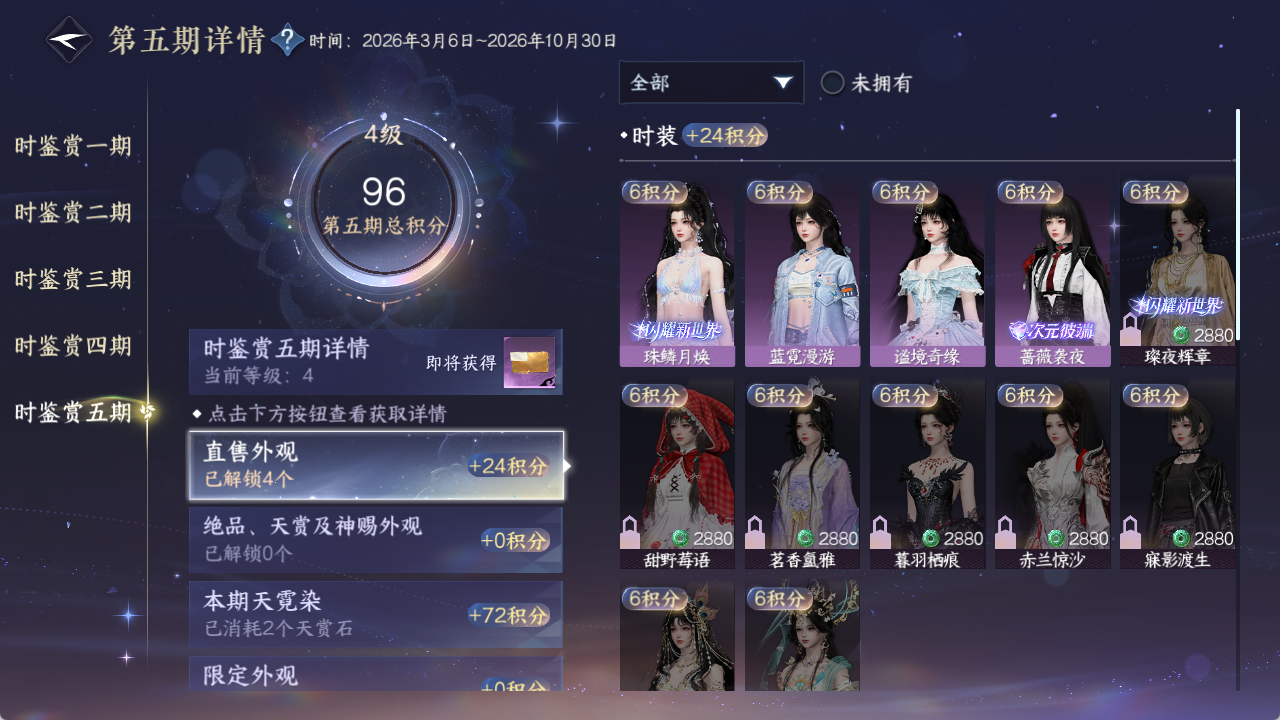 NSHZJY415263逆水寒手游账号详情图32 NSHZJY415263逆水寒手游账号详情图32