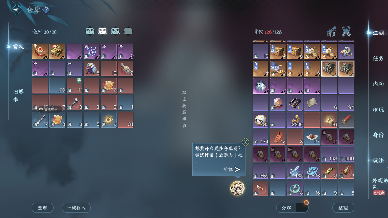 NSHZJY413855逆水寒手游账号详情图7 NSHZJY413855逆水寒手游账号详情图7