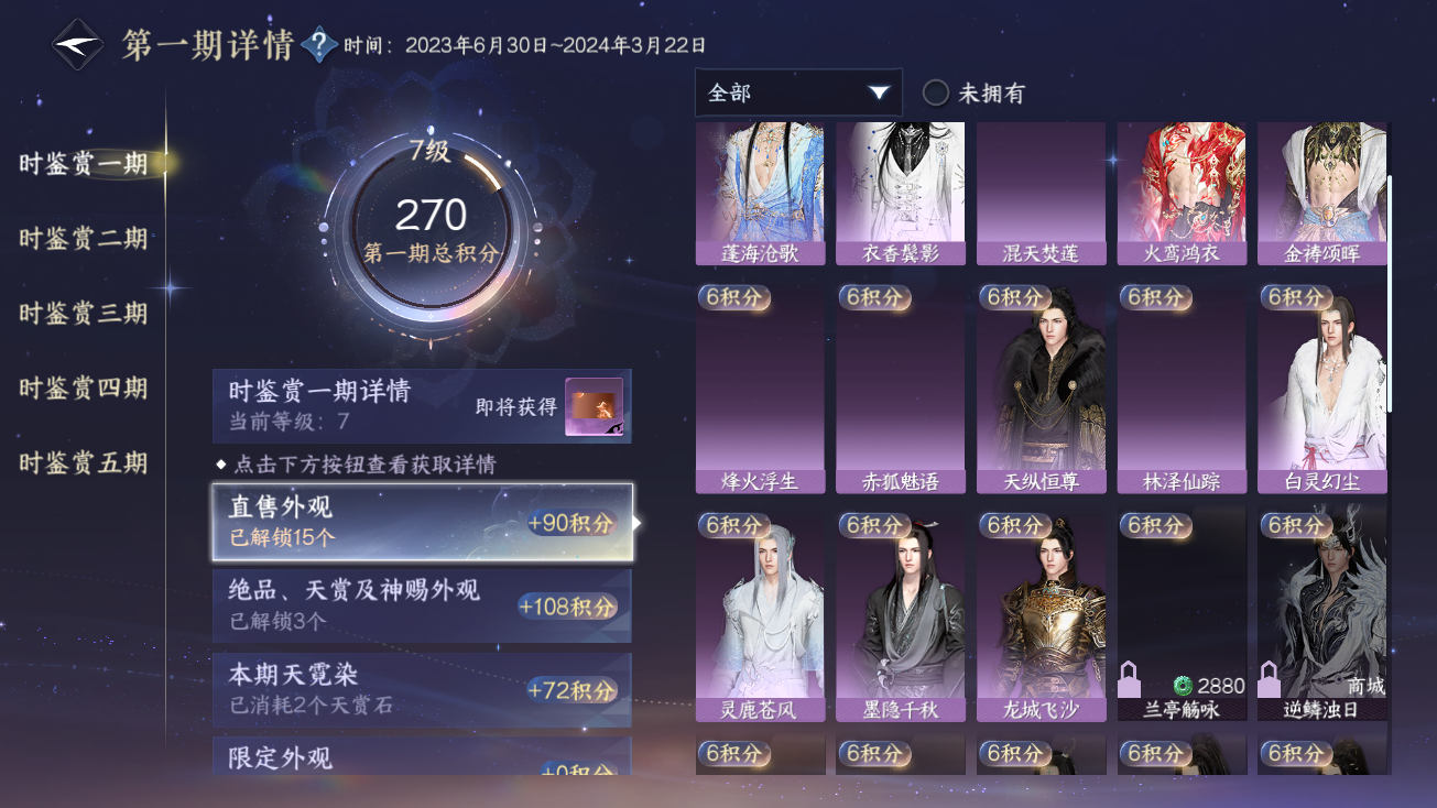 NSHZJY413855逆水寒手游账号详情图14 NSHZJY413855逆水寒手游账号详情图14