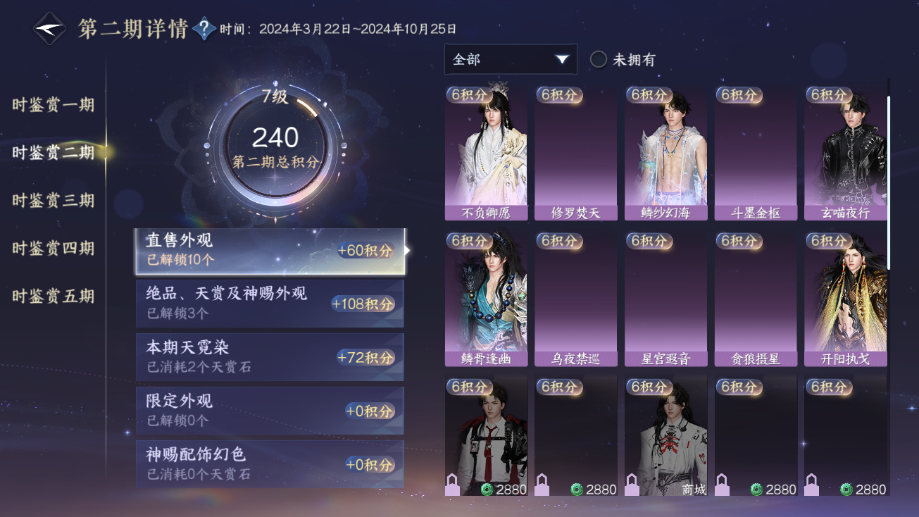 NSHZJY413855逆水寒手游账号详情图17 NSHZJY413855逆水寒手游账号详情图17