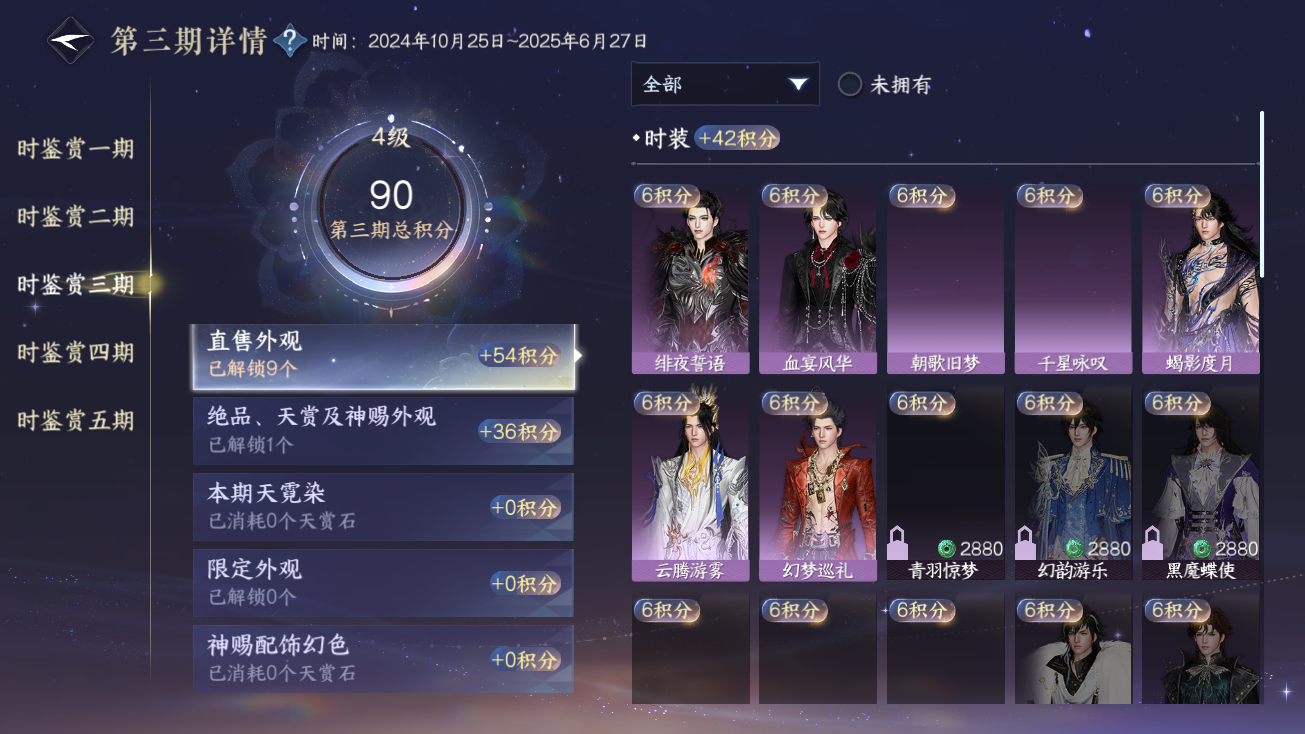 NSHZJY413855逆水寒手游账号详情图18 NSHZJY413855逆水寒手游账号详情图18