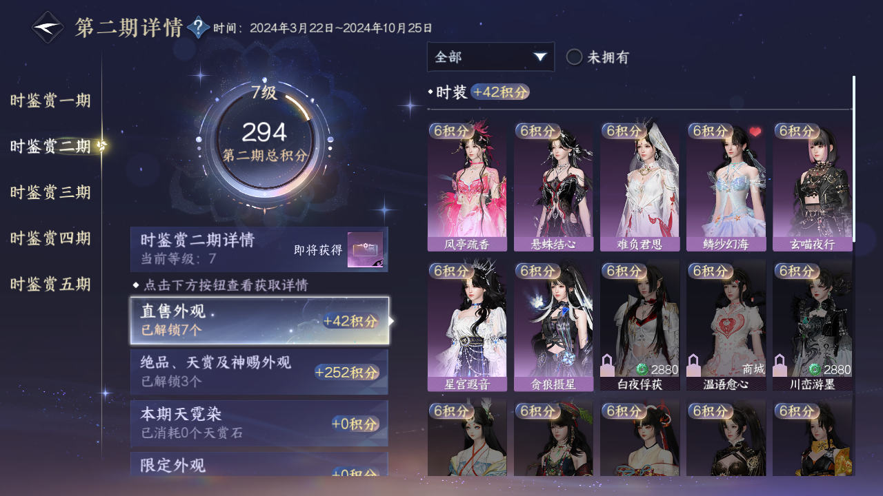 NSHZJY414084逆水寒手游账号详情图15 NSHZJY414084逆水寒手游账号详情图15