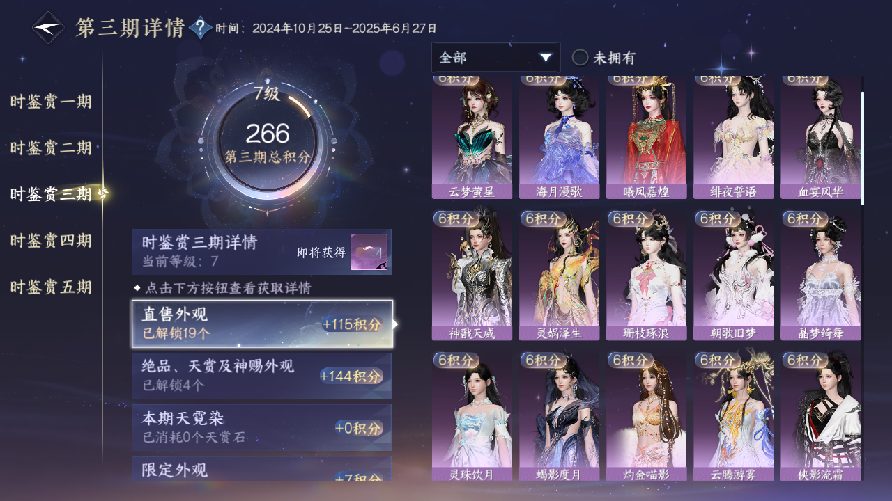 NSHZJY414084逆水寒手游账号详情图18 NSHZJY414084逆水寒手游账号详情图18