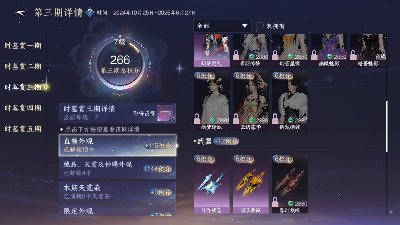 NSHZJY414084逆水寒手游账号详情图19 NSHZJY414084逆水寒手游账号详情图19