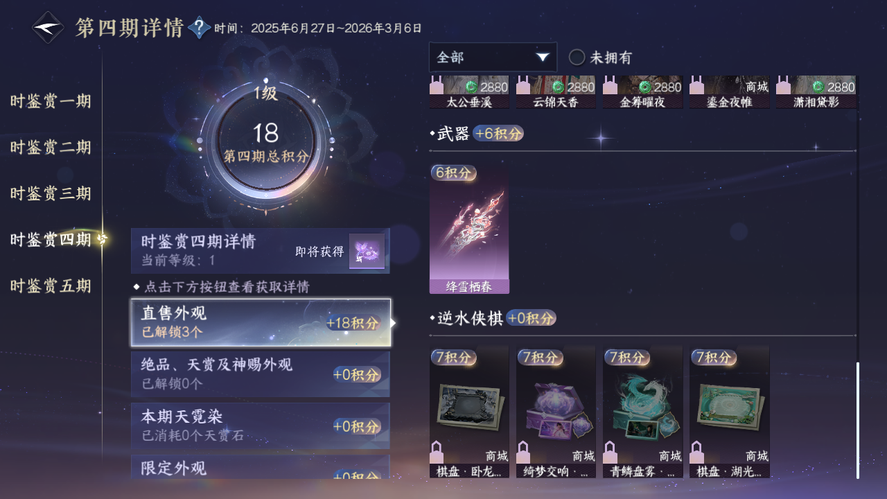 NSHZJY414084逆水寒手游账号详情图23 NSHZJY414084逆水寒手游账号详情图23
