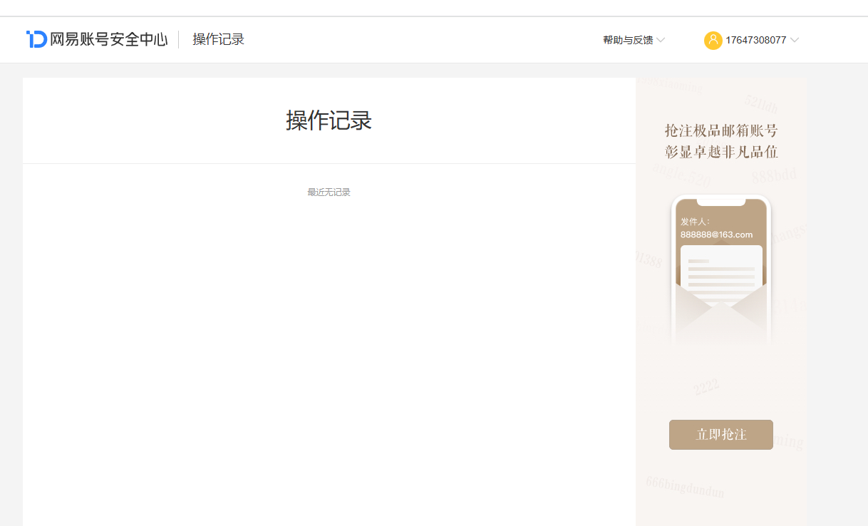 NSHZJY414084逆水寒手游账号详情图27 NSHZJY414084逆水寒手游账号详情图27