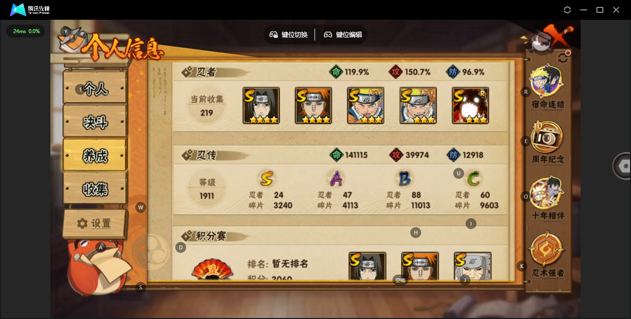 HYZJY441589火影忍者账号详情图4 HYZJY441589火影忍者账号详情图4