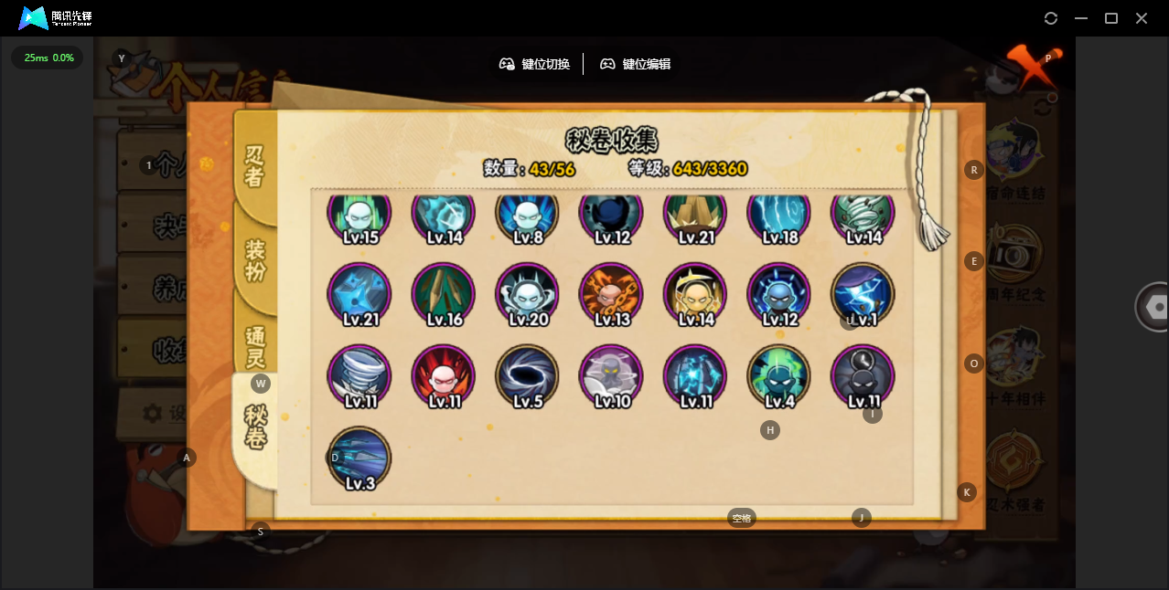HYZJY441589火影忍者账号详情图13 HYZJY441589火影忍者账号详情图13