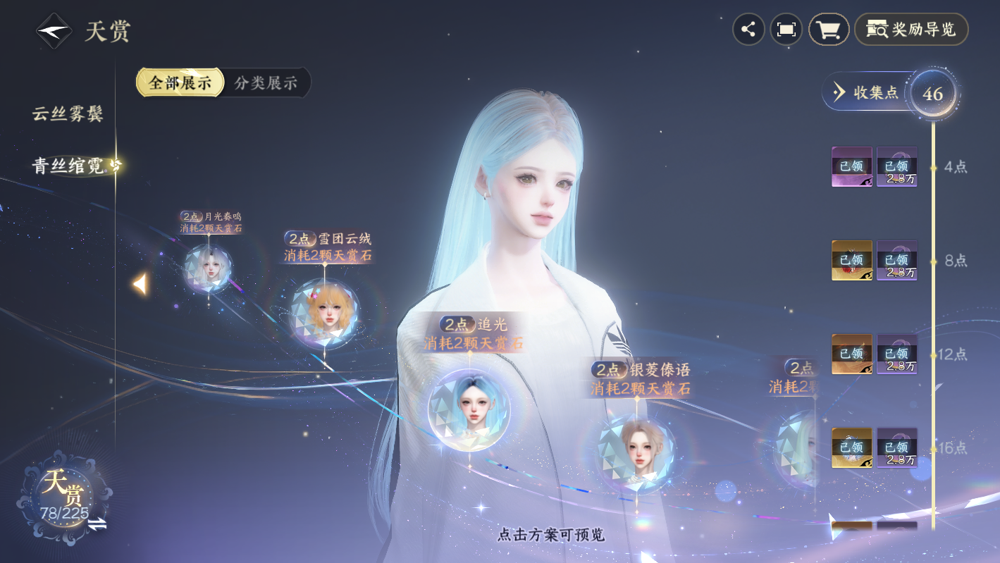 NSHZJY413857逆水寒手游账号详情图25 NSHZJY413857逆水寒手游账号详情图25
