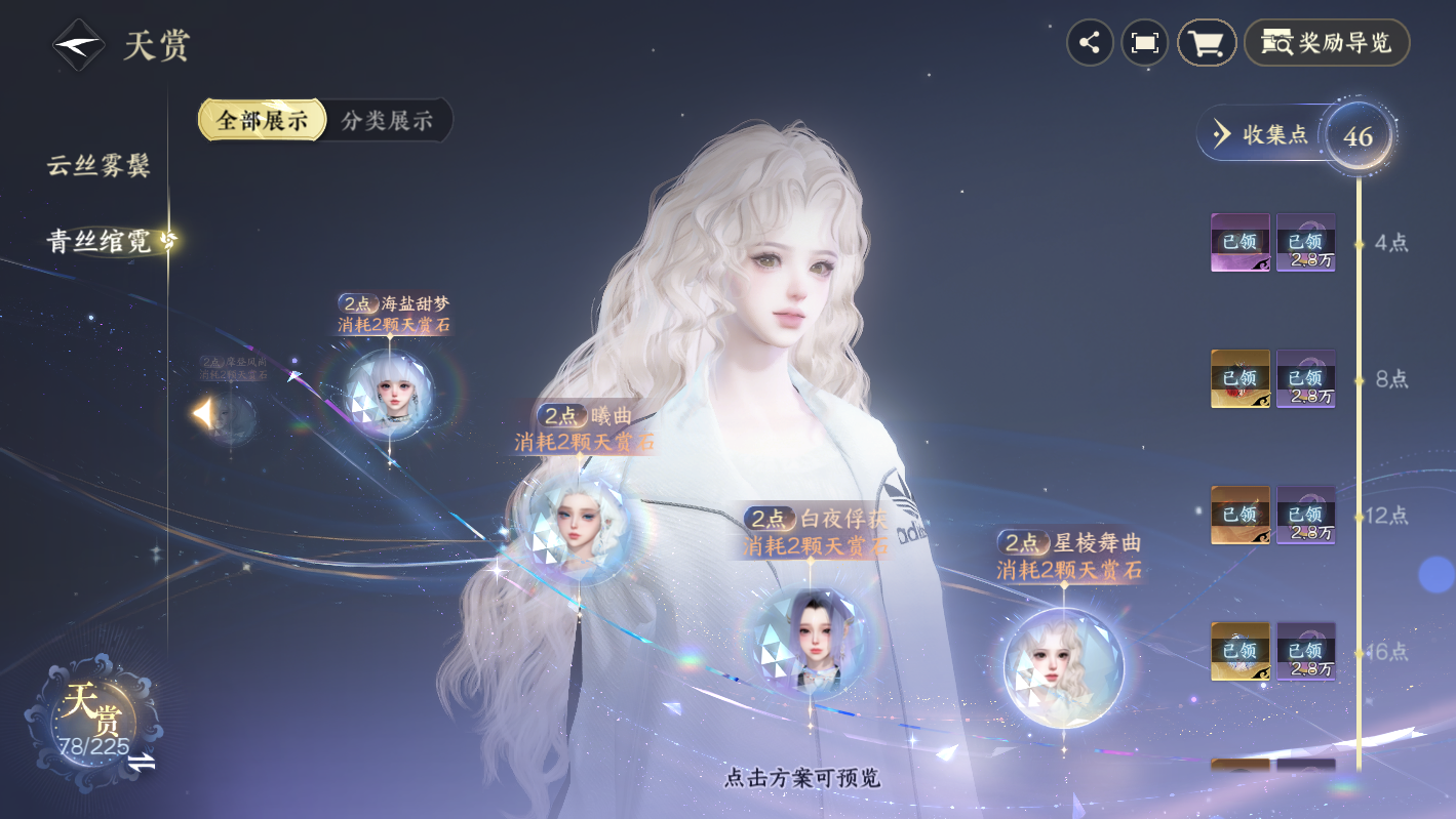 NSHZJY413857逆水寒手游账号详情图39 NSHZJY413857逆水寒手游账号详情图39