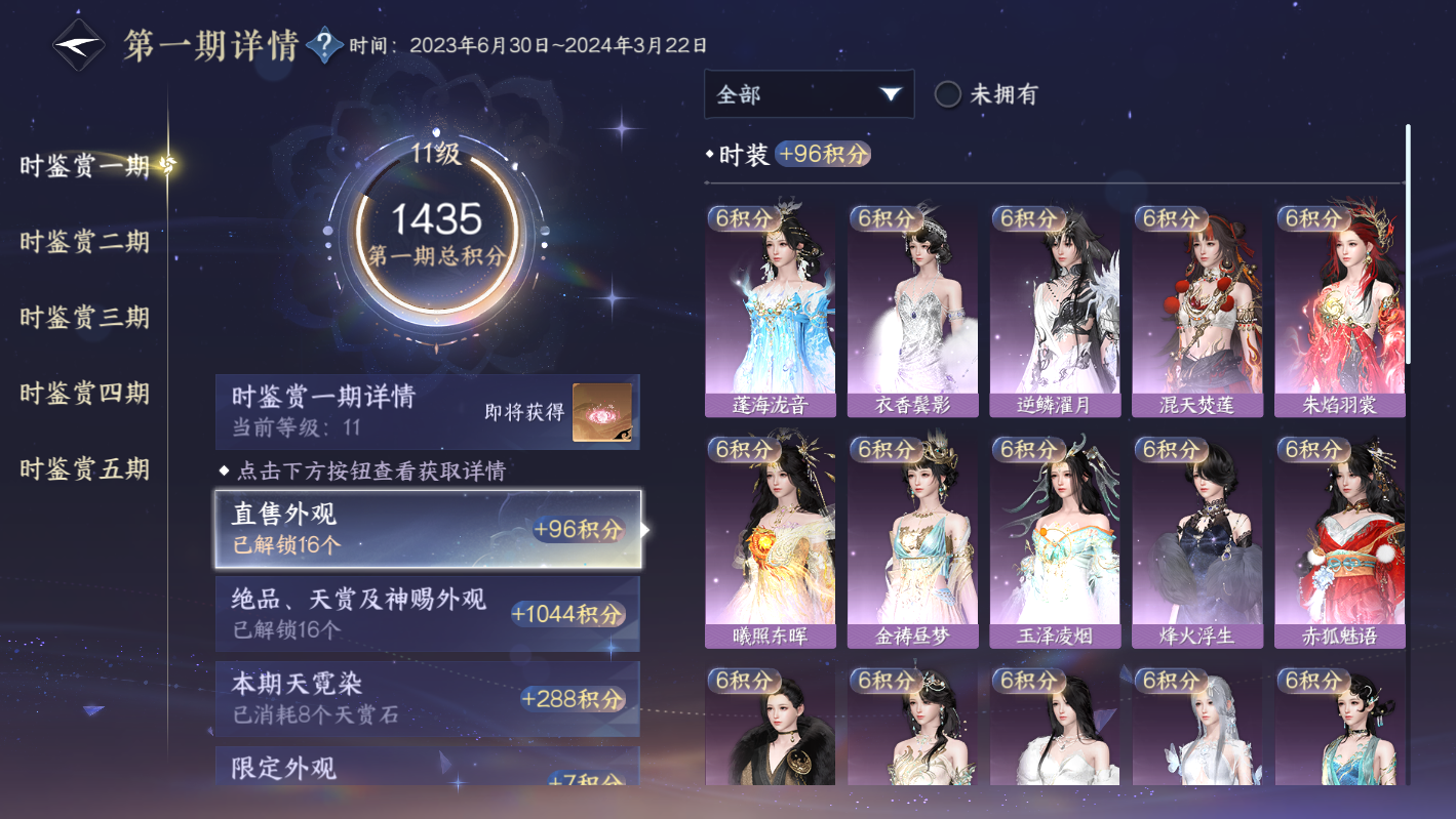 NSHZJY413857逆水寒手游账号详情图44 NSHZJY413857逆水寒手游账号详情图44