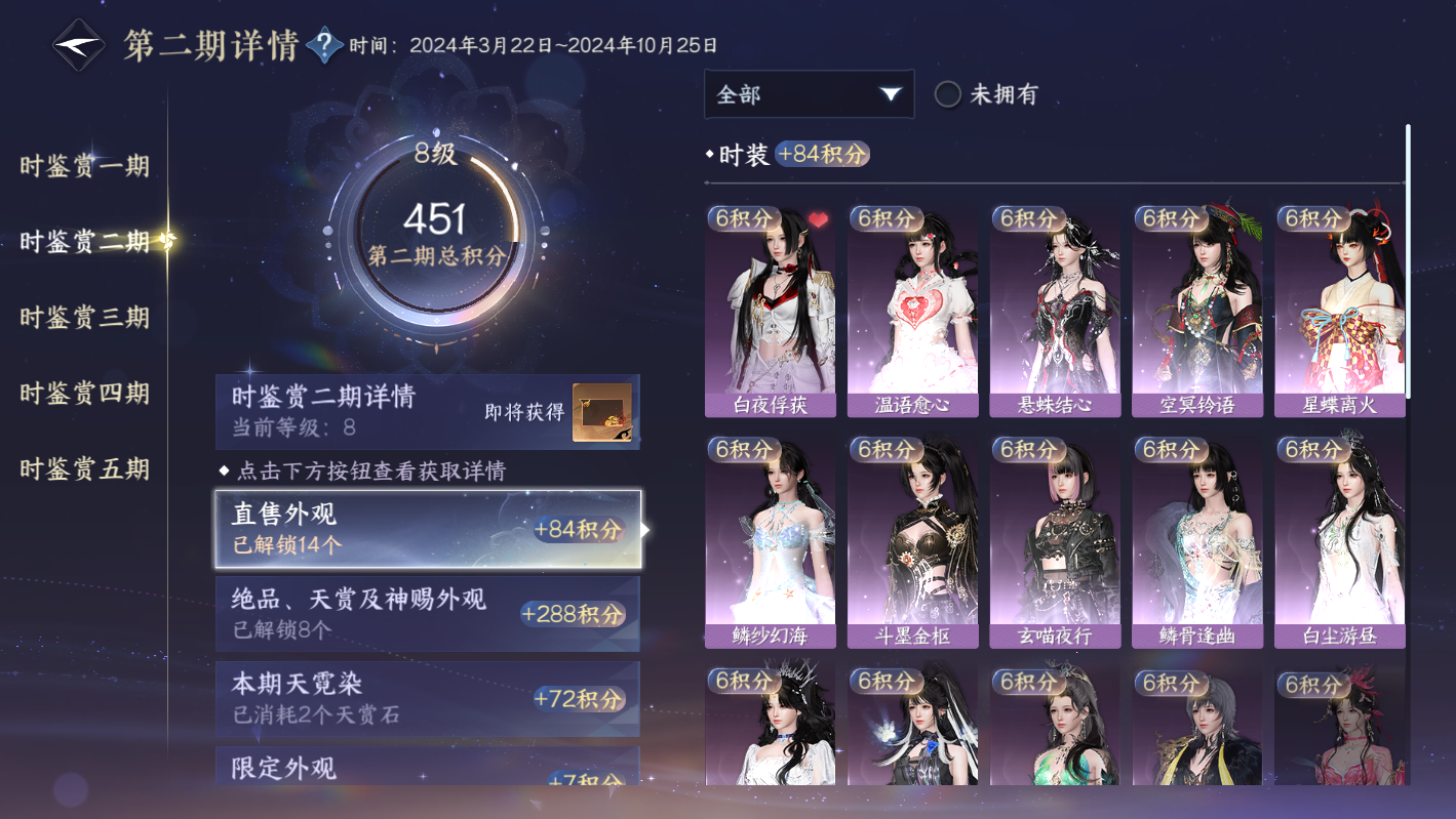 NSHZJY413857逆水寒手游账号详情图45 NSHZJY413857逆水寒手游账号详情图45