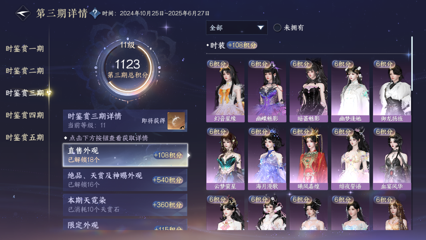 NSHZJY413857逆水寒手游账号详情图46 NSHZJY413857逆水寒手游账号详情图46