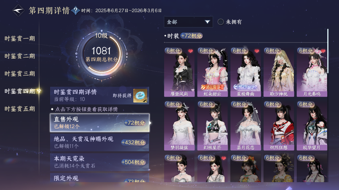 NSHZJY413857逆水寒手游账号详情图47 NSHZJY413857逆水寒手游账号详情图47