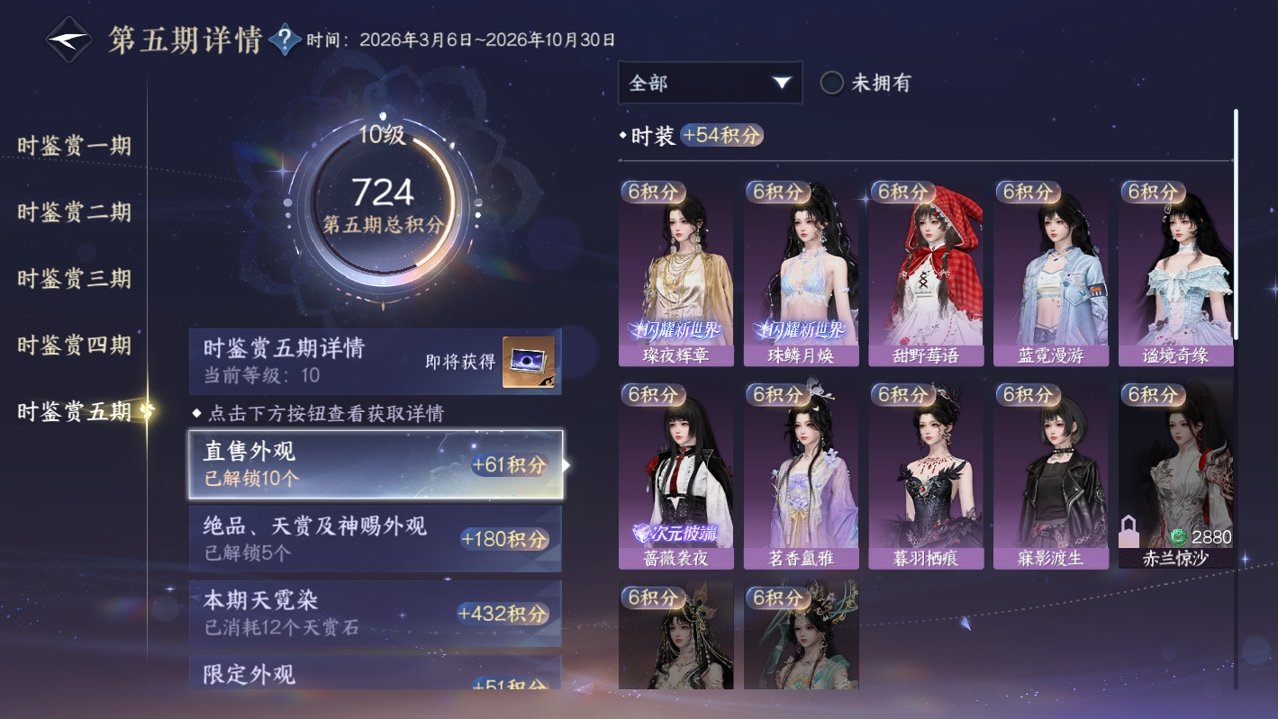 NSHZJY413857逆水寒手游账号详情图48 NSHZJY413857逆水寒手游账号详情图48